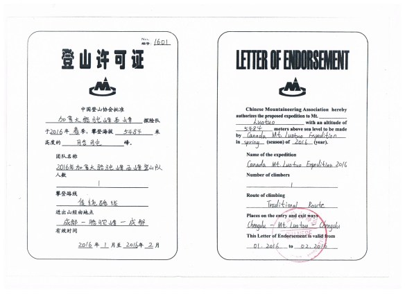 My Chinese Mountaineering Association Climbing Permit.